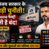टाटा की iPhone फैक्ट्री हो सकती है बंद