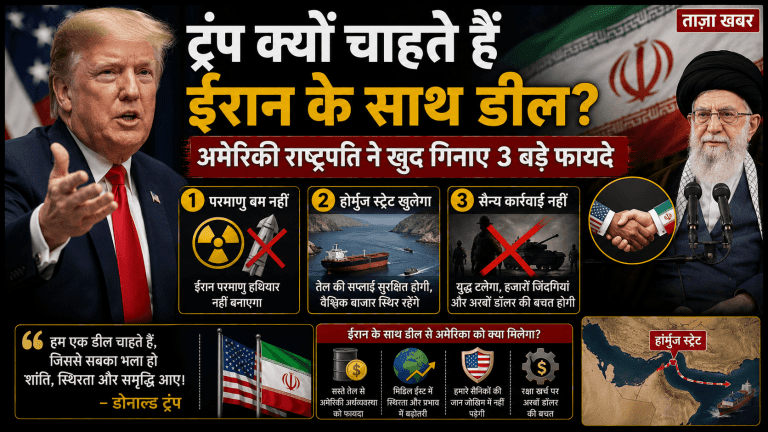 ट्रंप क्यों चाहते हैं ईरान के साथ डील