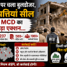 दिल्ली में MCD का सबसे बड़ा एक्शन