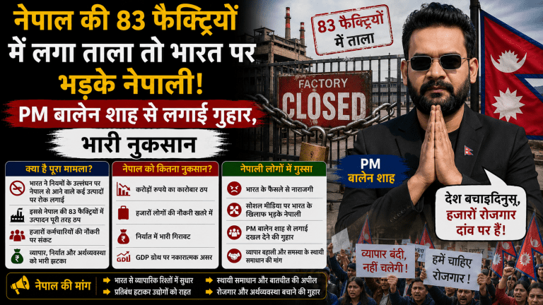 नेपाल-भारत चाय संकट