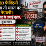 नेपाल-भारत चाय संकट