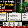 15% Isobutanol In Diesel