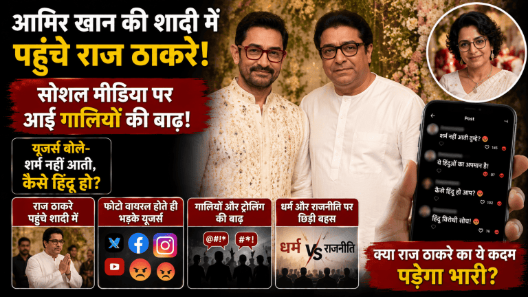 Aamir Khan's Marriage