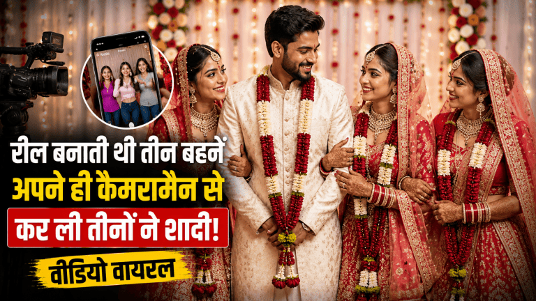 Amroha's Viral Wedding