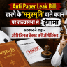 Anti Paper Leak Bill