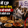 CJP Hotel Party Controversy