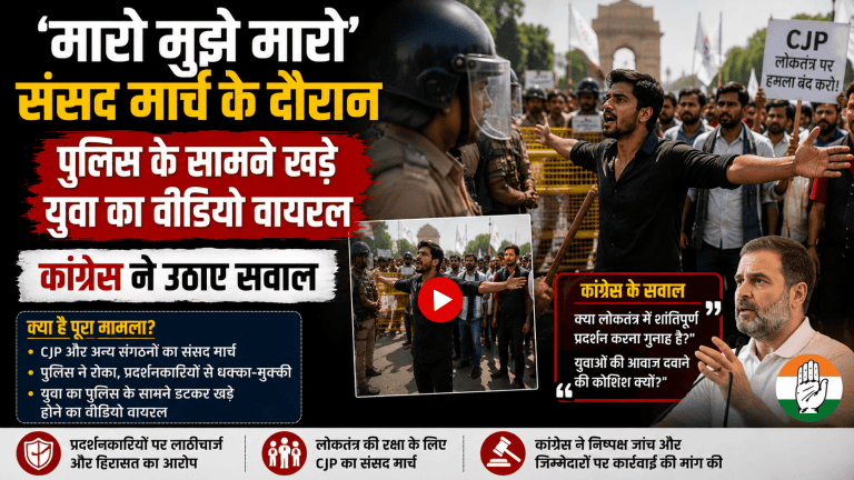 CJP Protest At Jantar Mantar