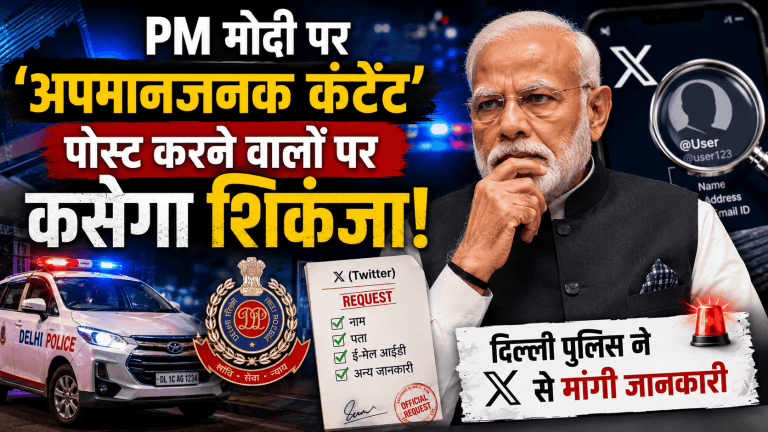 CJP Protest and PM Narendra Modi