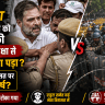 Congress Protest