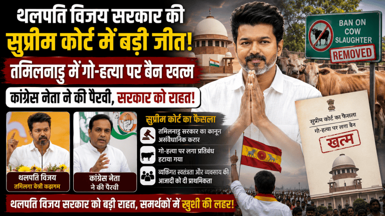 Cow Slaughter In Tamil Nadu