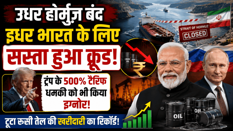 Crude Oil Becomes Cheaper For India