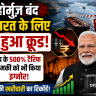 Crude Oil Becomes Cheaper For India
