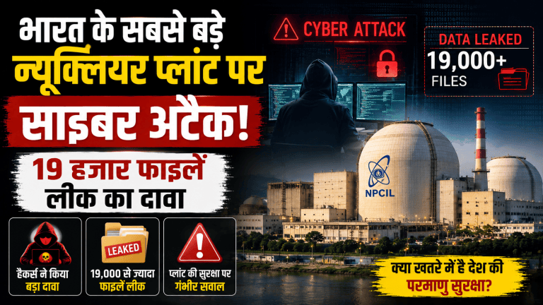 Cyberattack On Nuclear Plant