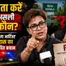 FIR Against Janmoni Das