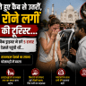 French Female Tourist Defrauded