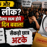 MPSC Paper Leak Controversy
