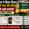 Major Cut In The Price of Key Crude Grades