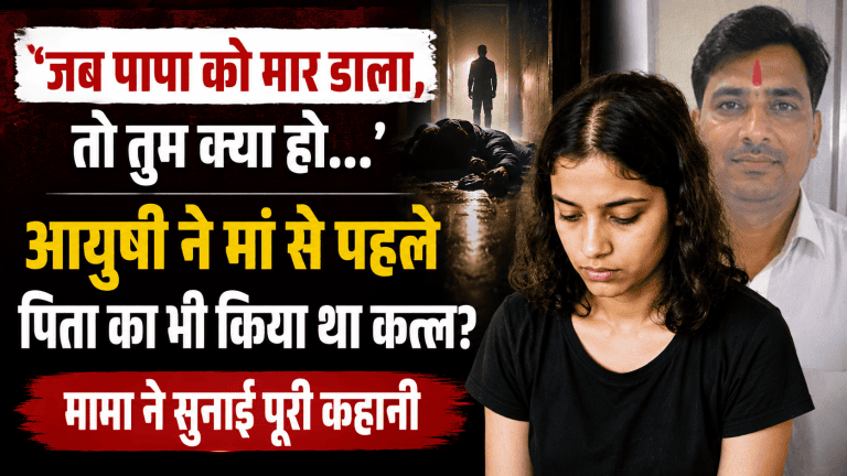 Neeraj Sharma Murder Case