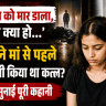 Neeraj Sharma Murder Case