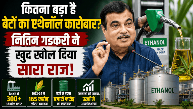 Nitin Gadkari Ethanol Business