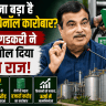 Nitin Gadkari Ethanol Business