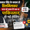 Pakistan Faces Heavy Trolling