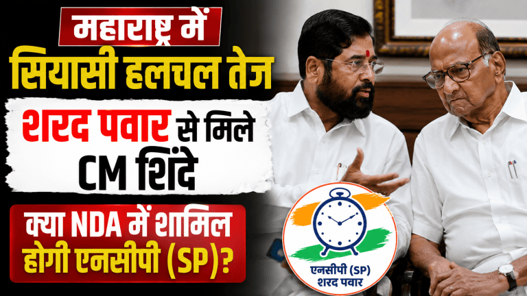 Political Activity Intensifies In Maharashtra