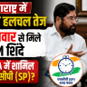 Political Activity Intensifies In Maharashtra