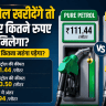 Pure Petrol Cost