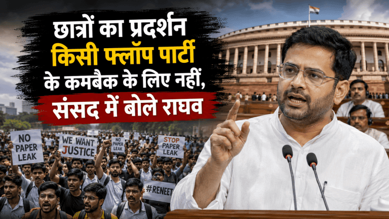 Raghav On Anti-Paper Leak Bill