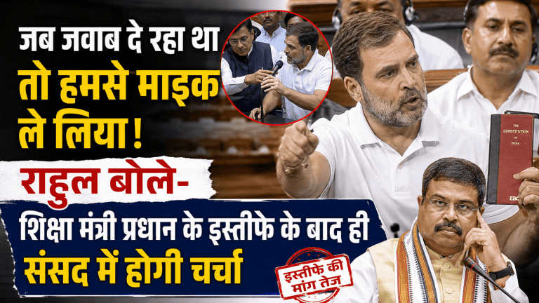 Rahul Gandhi's Tough Stance