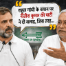 Rahul Gandhi's Viral Statement
