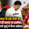 Ravneet Bittu's Resignation