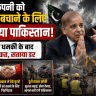 Saindak Metals Limited