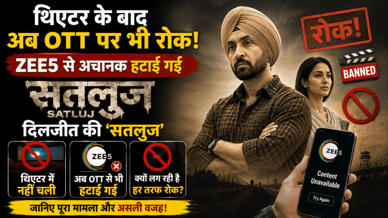 Satluj (Punjab 95) Movie