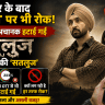 Satluj (Punjab 95) Movie