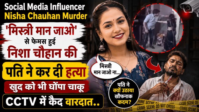 Social Media Influencer Nisha Chauhan Murder