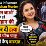 Social Media Influencer Nisha Chauhan Murder