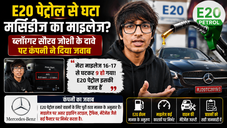 Sourav Joshi On E20 Petrol Viral