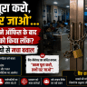 Toxic Work Culture In Bank