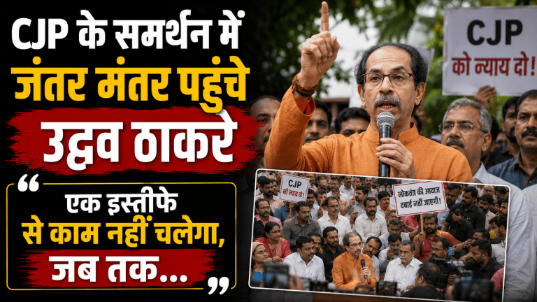 Uddhav Thackeray At Jantar MaUddhav Thackeray At Jantar Mantarntar