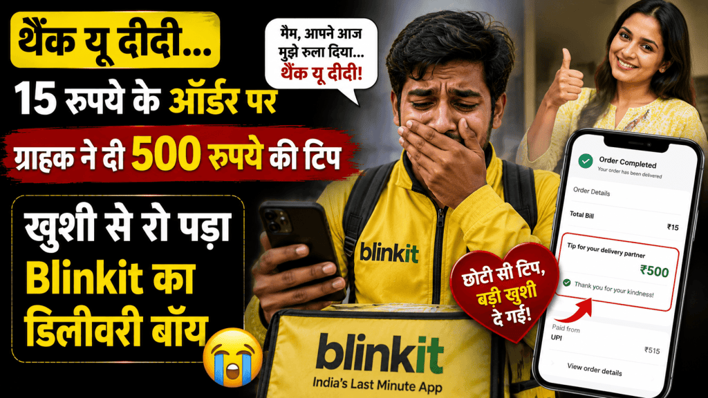 Viral Blinkit Delivery Boy