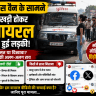 Viral Mumbai Girl