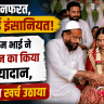 Why This Marriage Viral