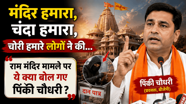राम मंदिर में चंदा चोरी