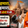 राम मंदिर में चंदा चोरी
