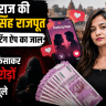 Blackmailing Via Dating Apps