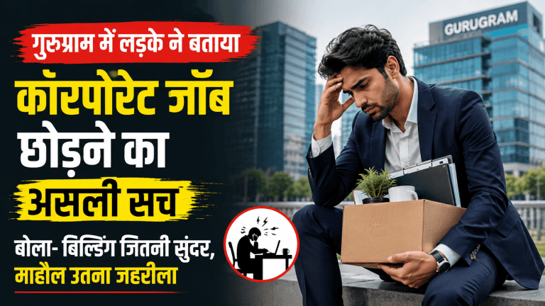 Corporate Job Dark Reality