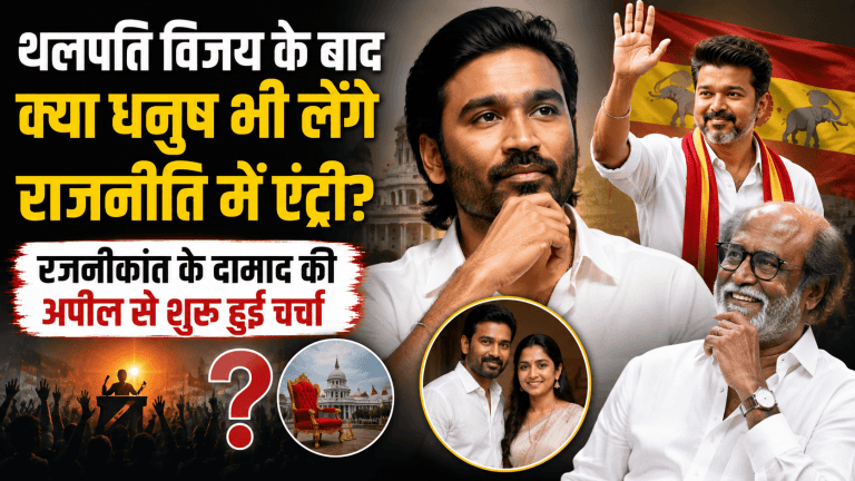 Dhanush To Enter Politics Too