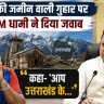 Indian Cricketer Rishabh Pant And CM Dhami